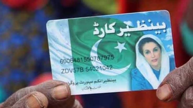 بی آئی ایس پی مستحقین کے لیے اہم ہدایت جاری